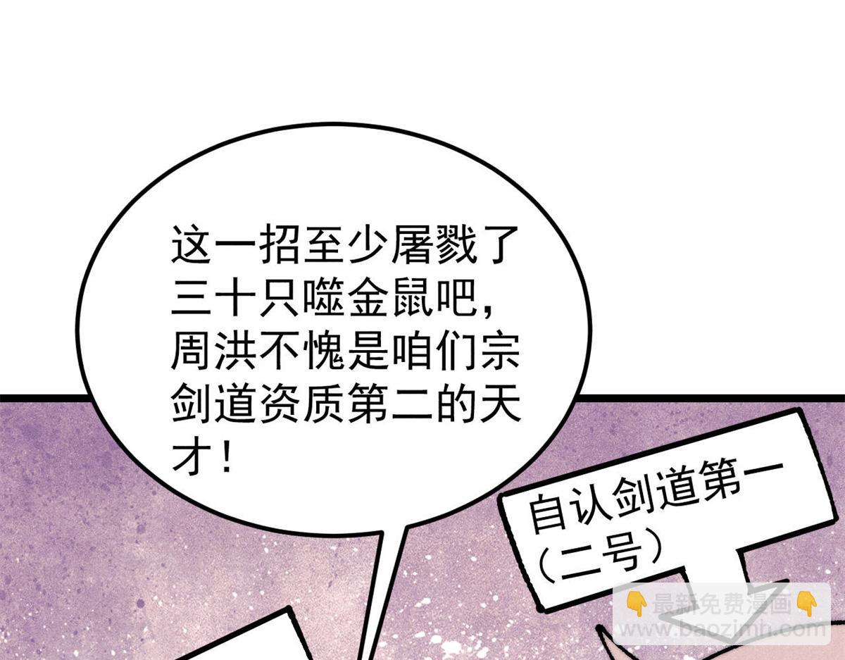 362 试炼开始125