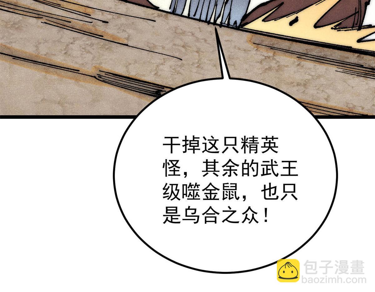 362 试炼开始180