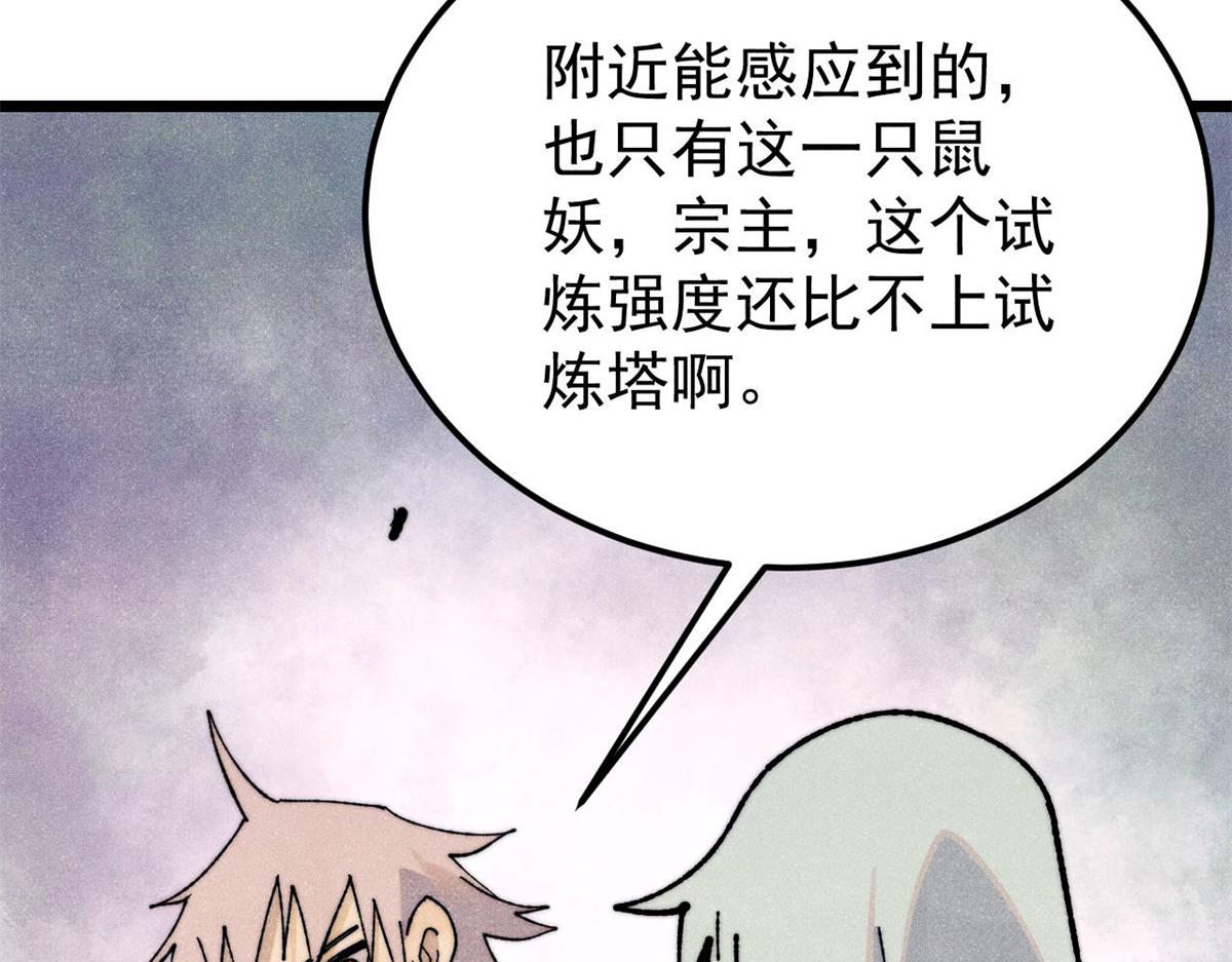 362 试炼开始36