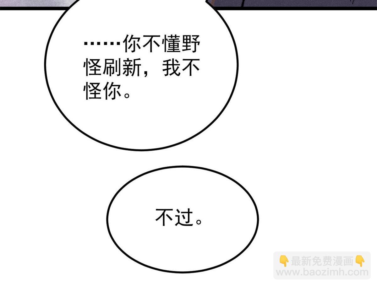 362 试炼开始39