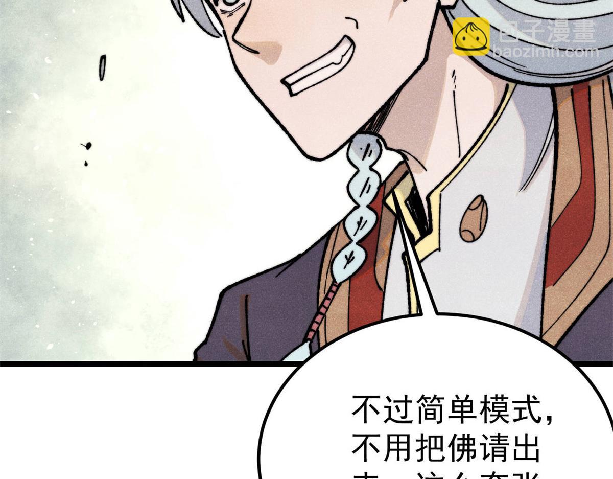 362 试炼开始4