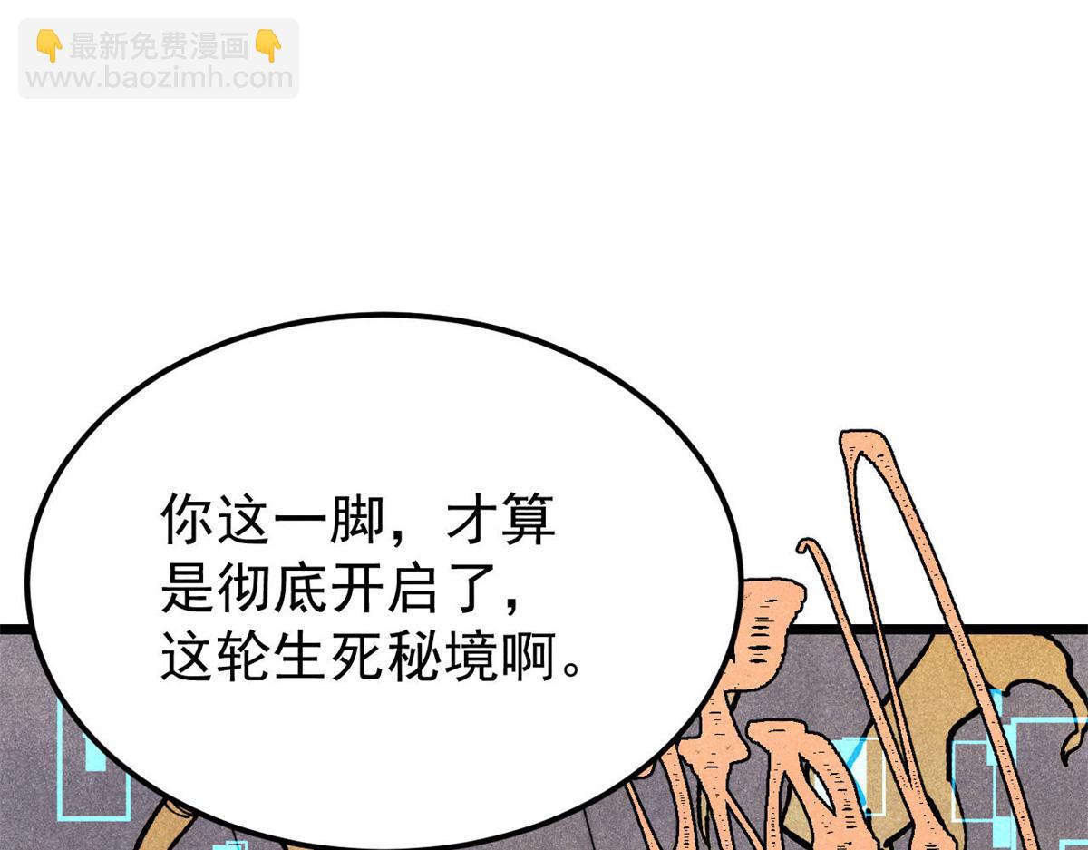 362 试炼开始40