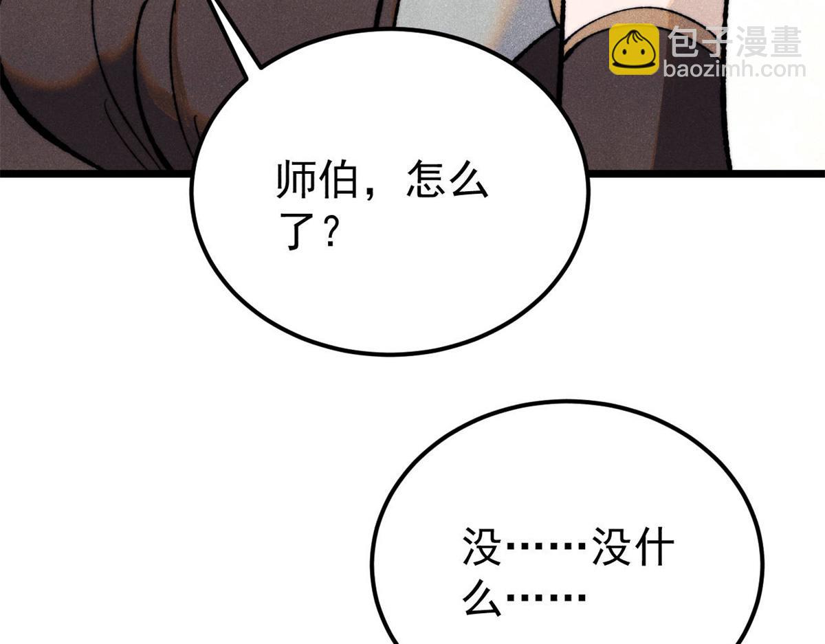 367 我即万物！113