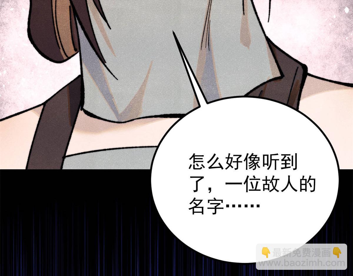 367 我即万物！116