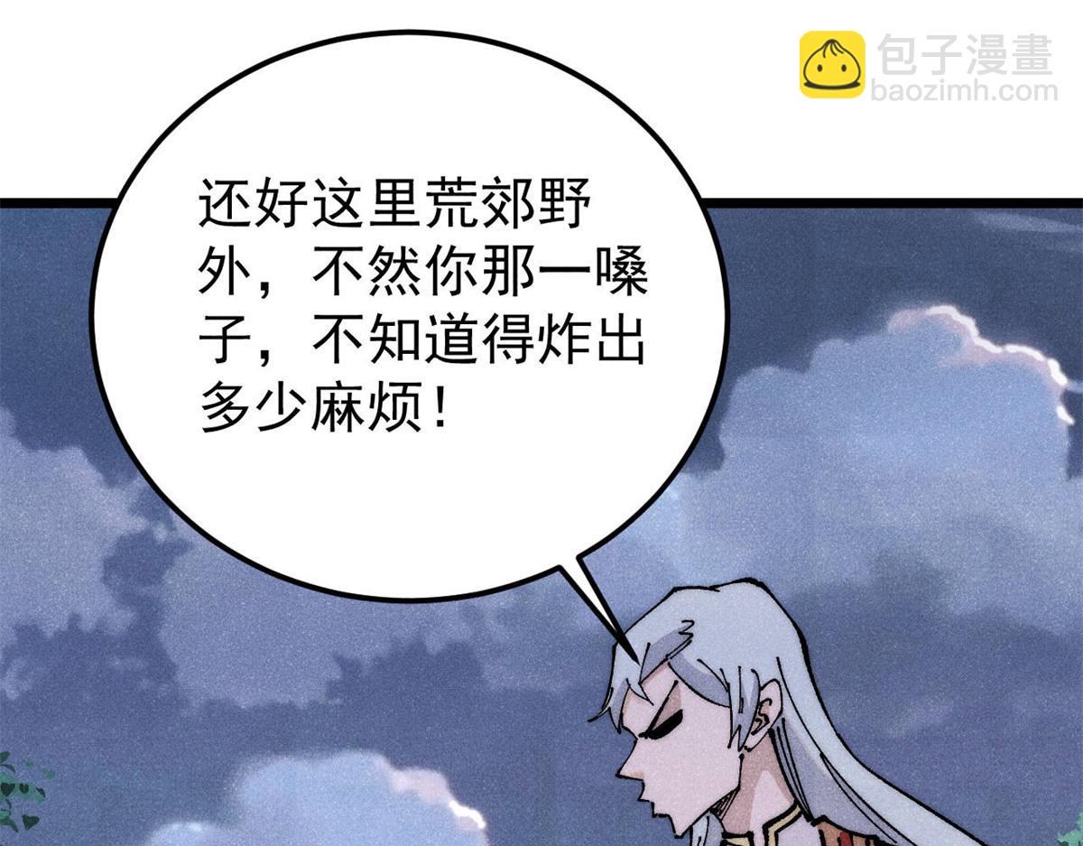 367 我即万物！121