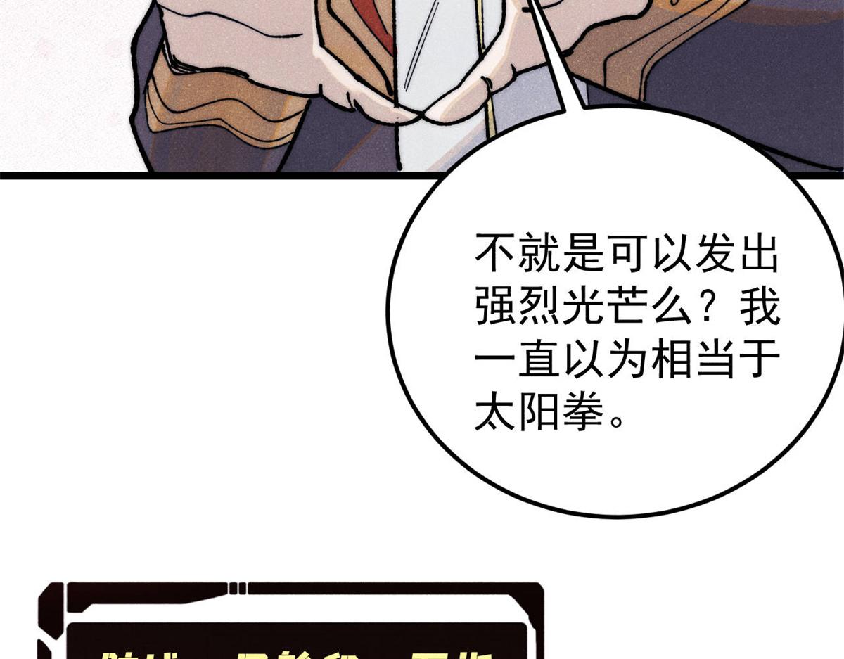 367 我即万物！136