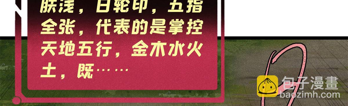 367 我即万物！137