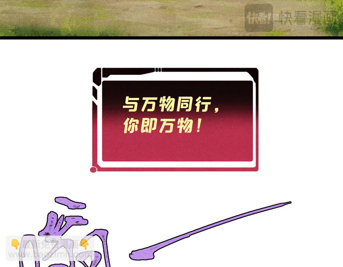 367 我即万物！141