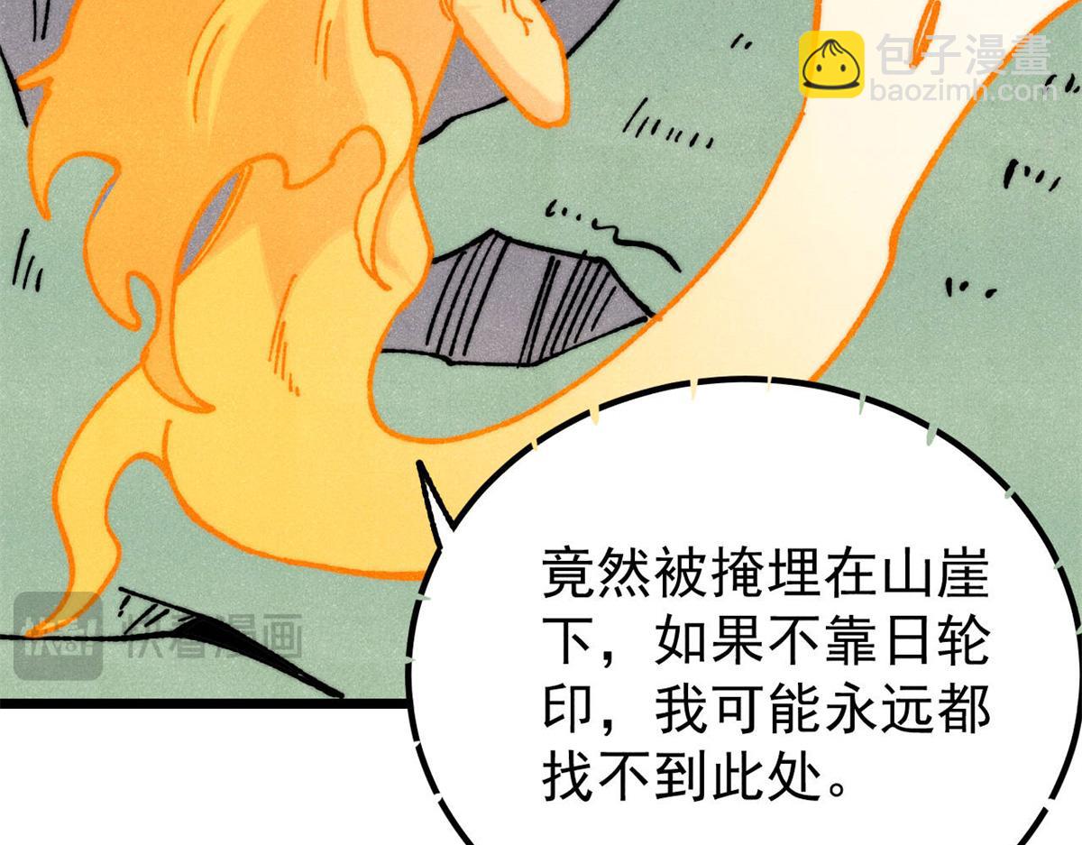 367 我即万物！166