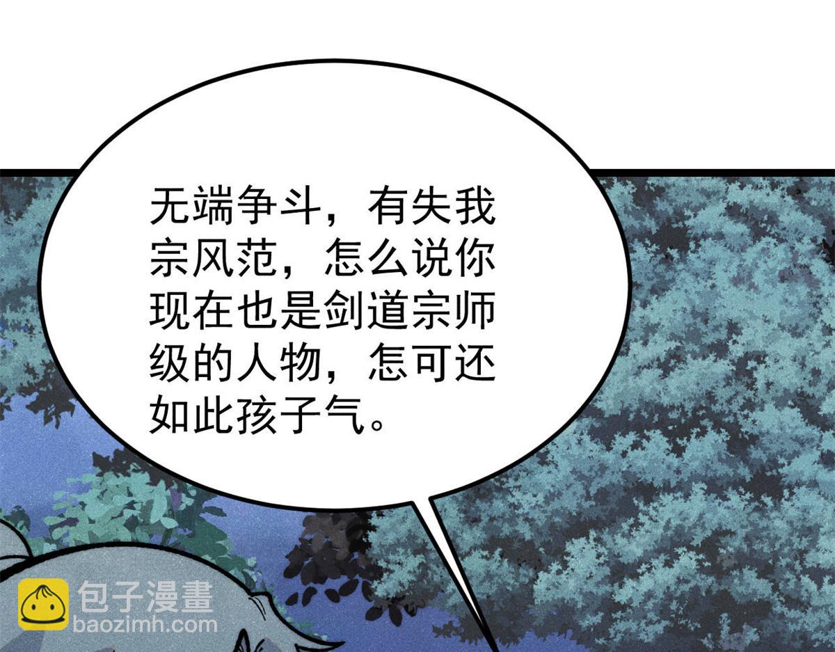 367 我即万物！28