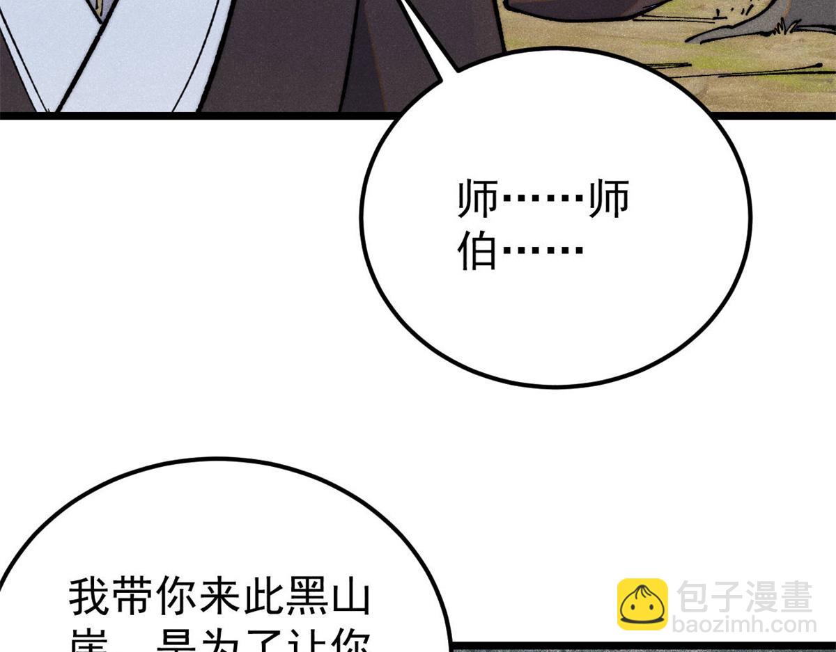 367 我即万物！31