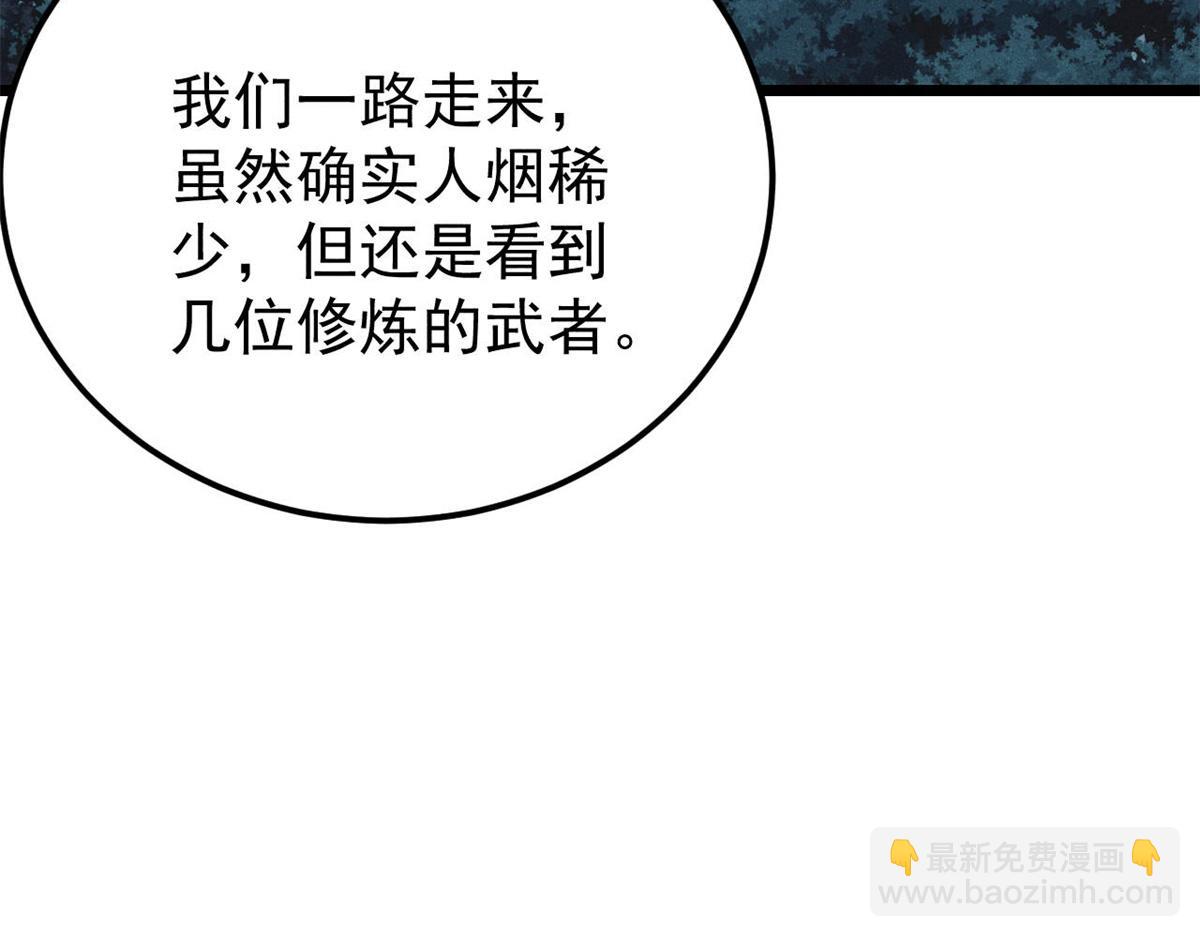 367 我即万物！48