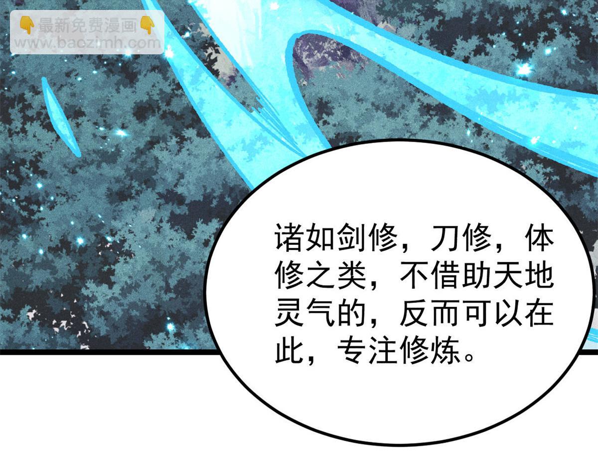 367 我即万物！62