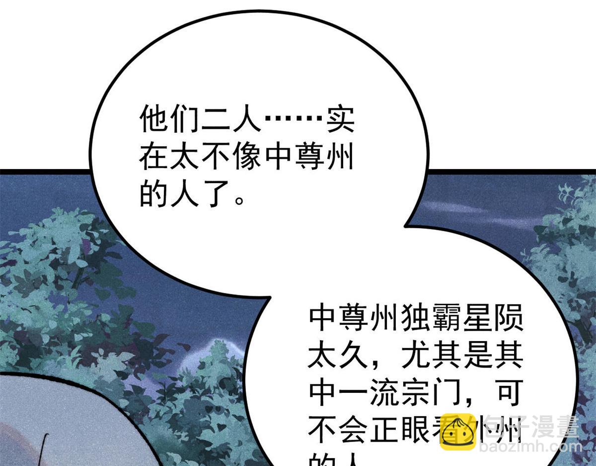 367 我即万物！68