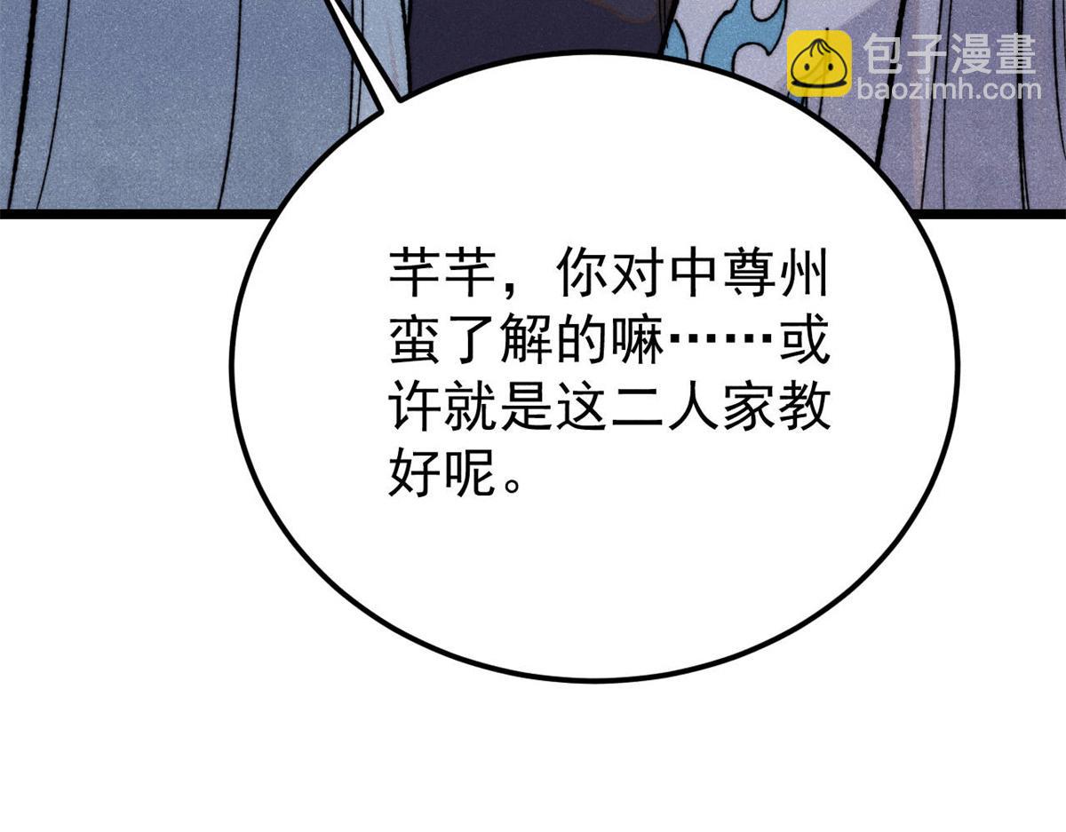 367 我即万物！71