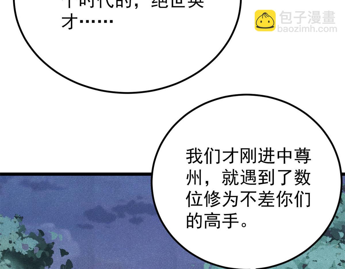 367 我即万物！80