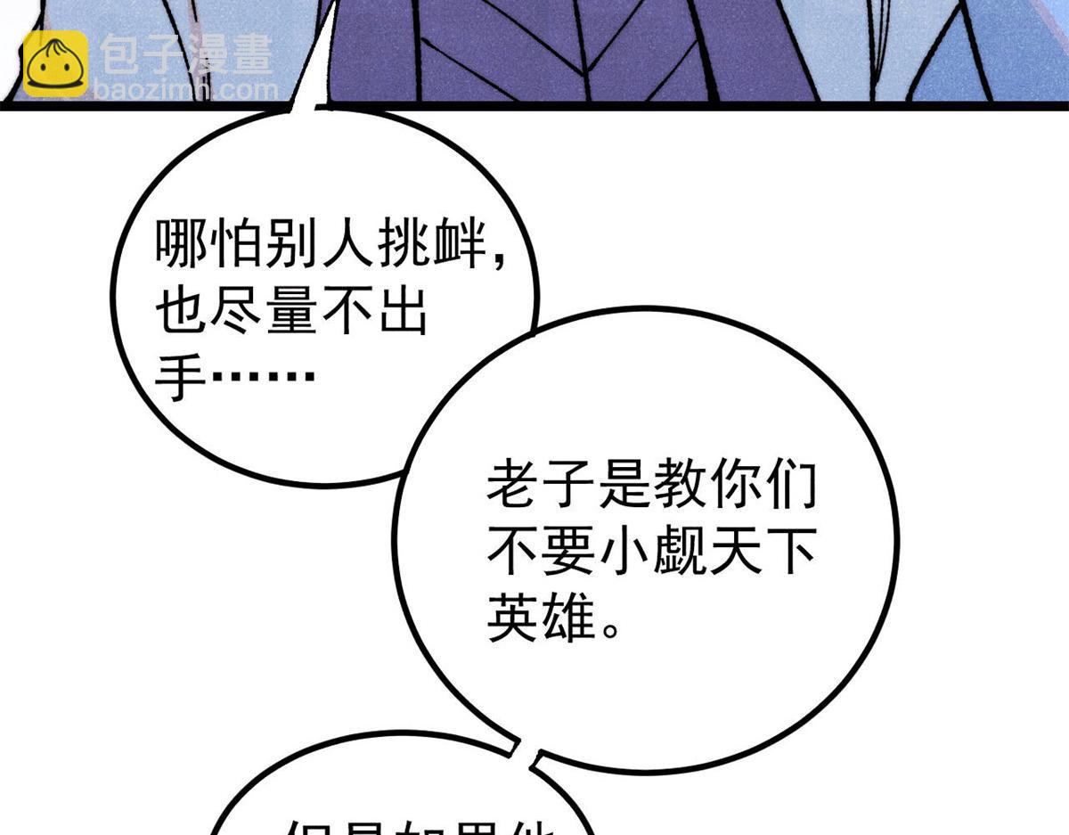 367 我即万物！86