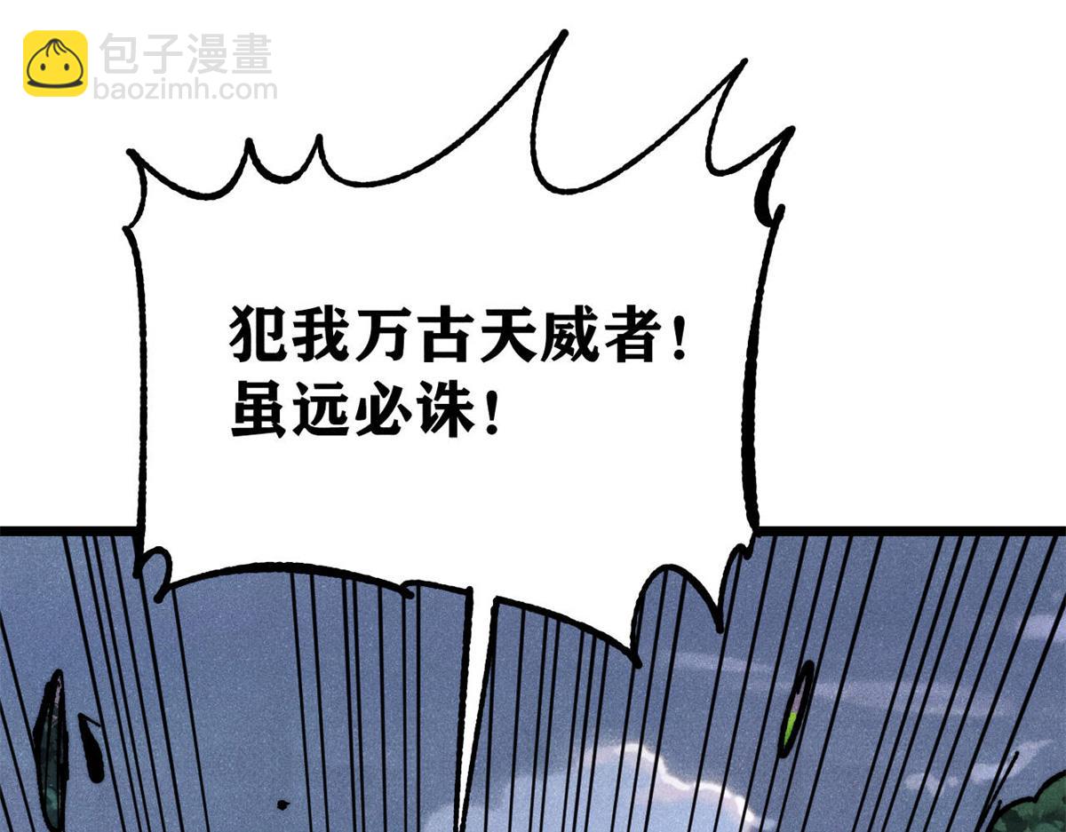 367 我即万物！94