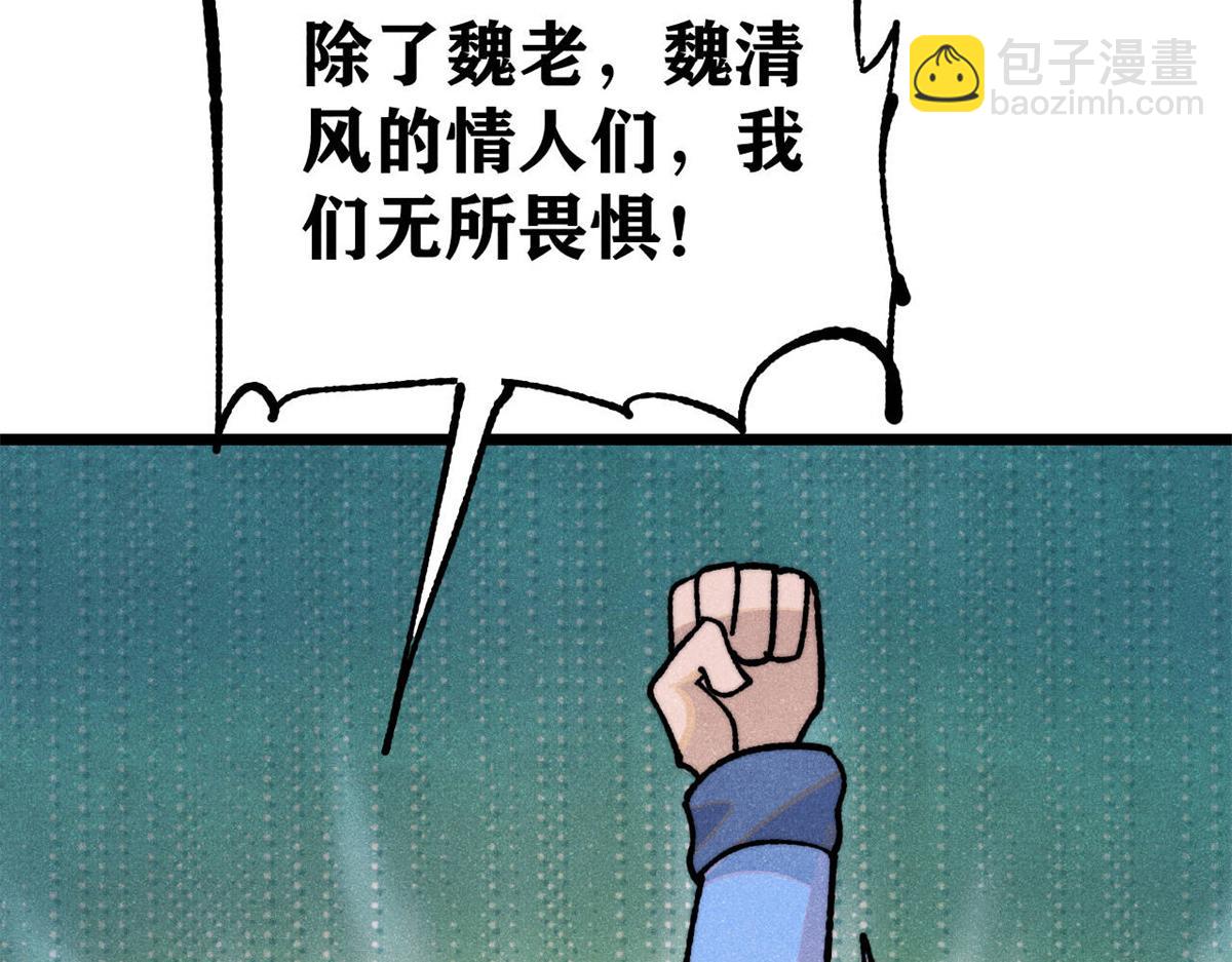 367 我即万物！98