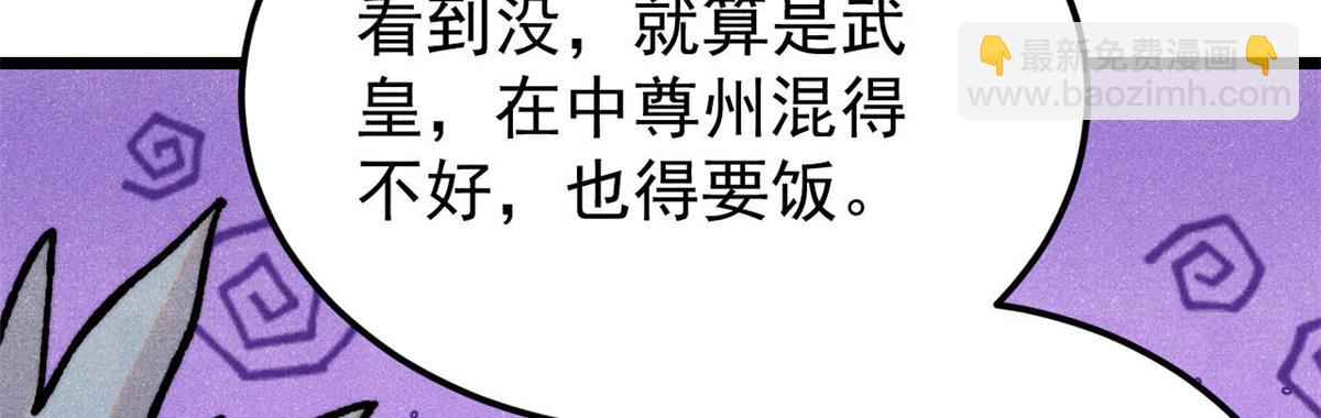 370 很别致的登场方式133