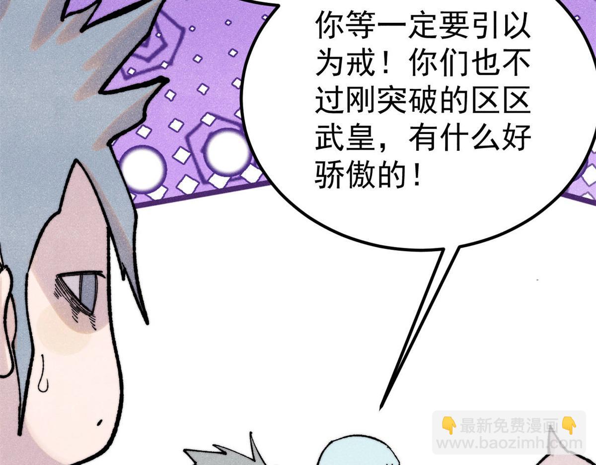 370 很别致的登场方式134