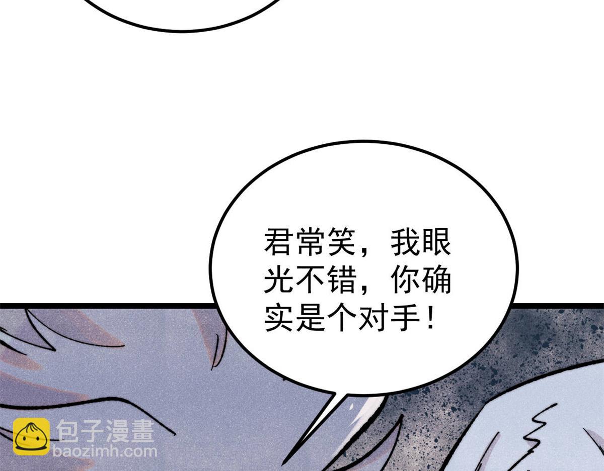 370 很别致的登场方式141