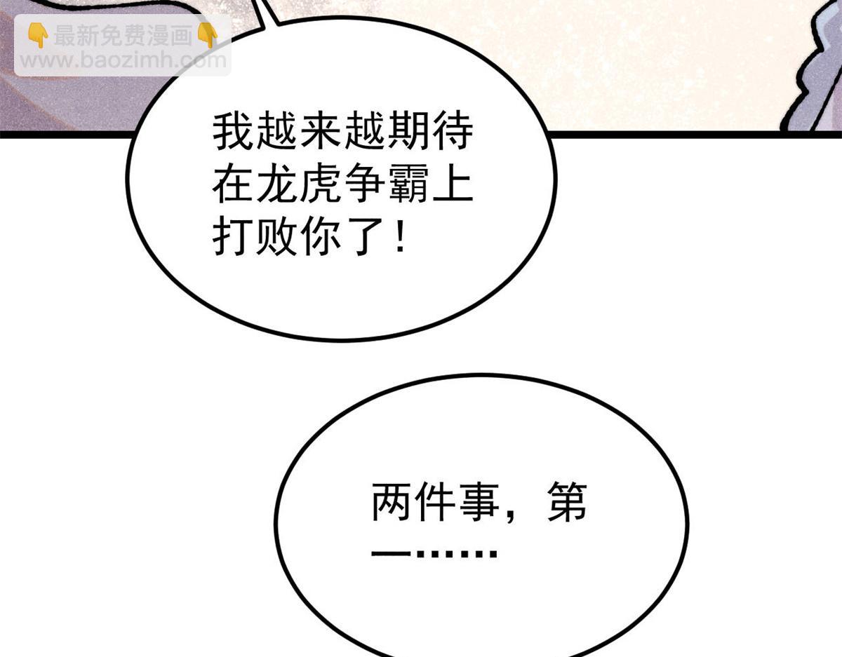 370 很别致的登场方式144
