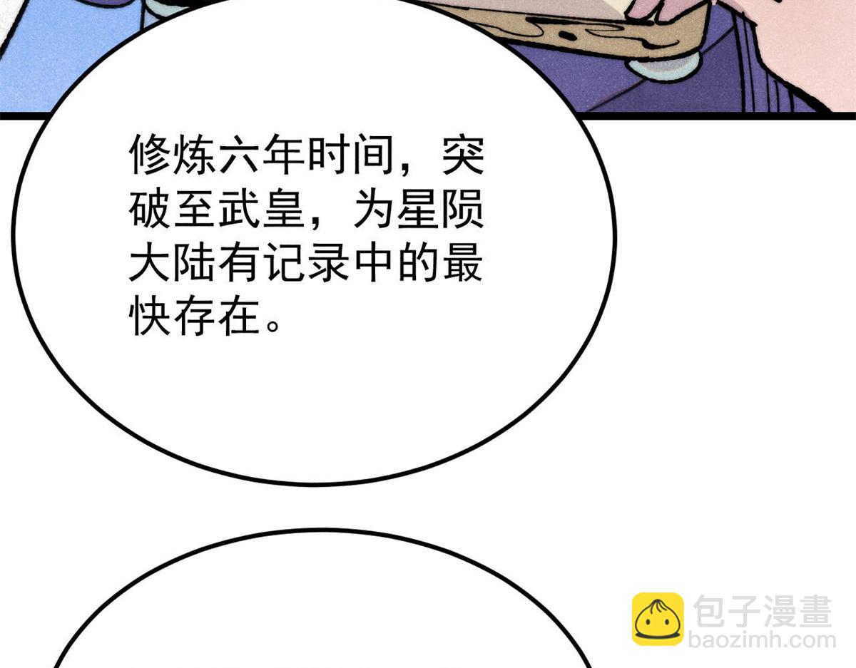 370 很别致的登场方式171