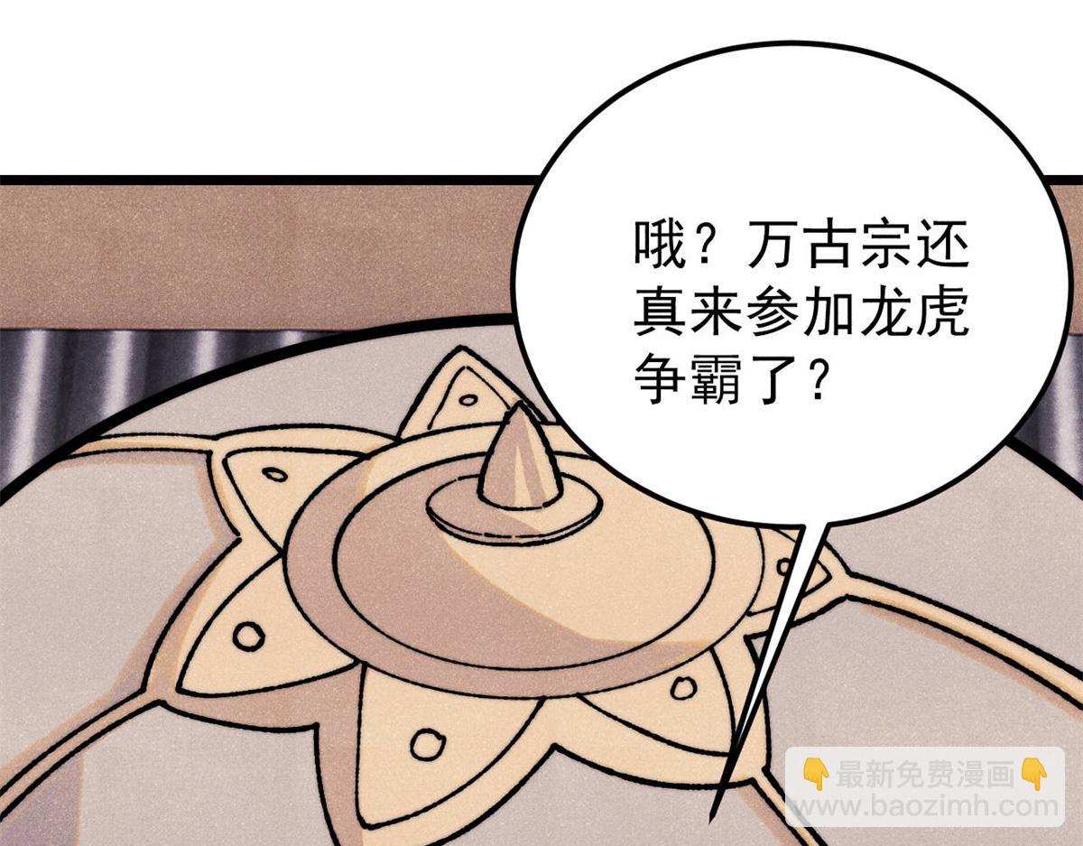 370 很别致的登场方式21