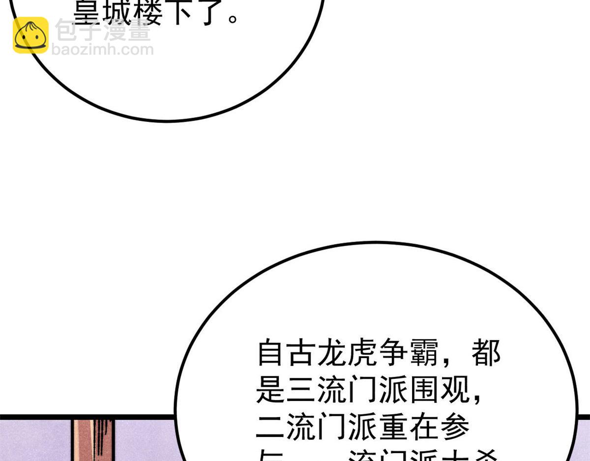 370 很别致的登场方式25