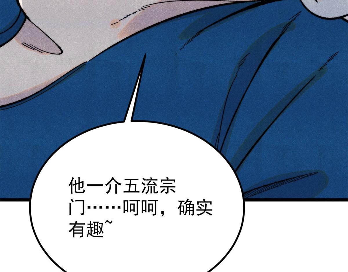 370 很别致的登场方式28