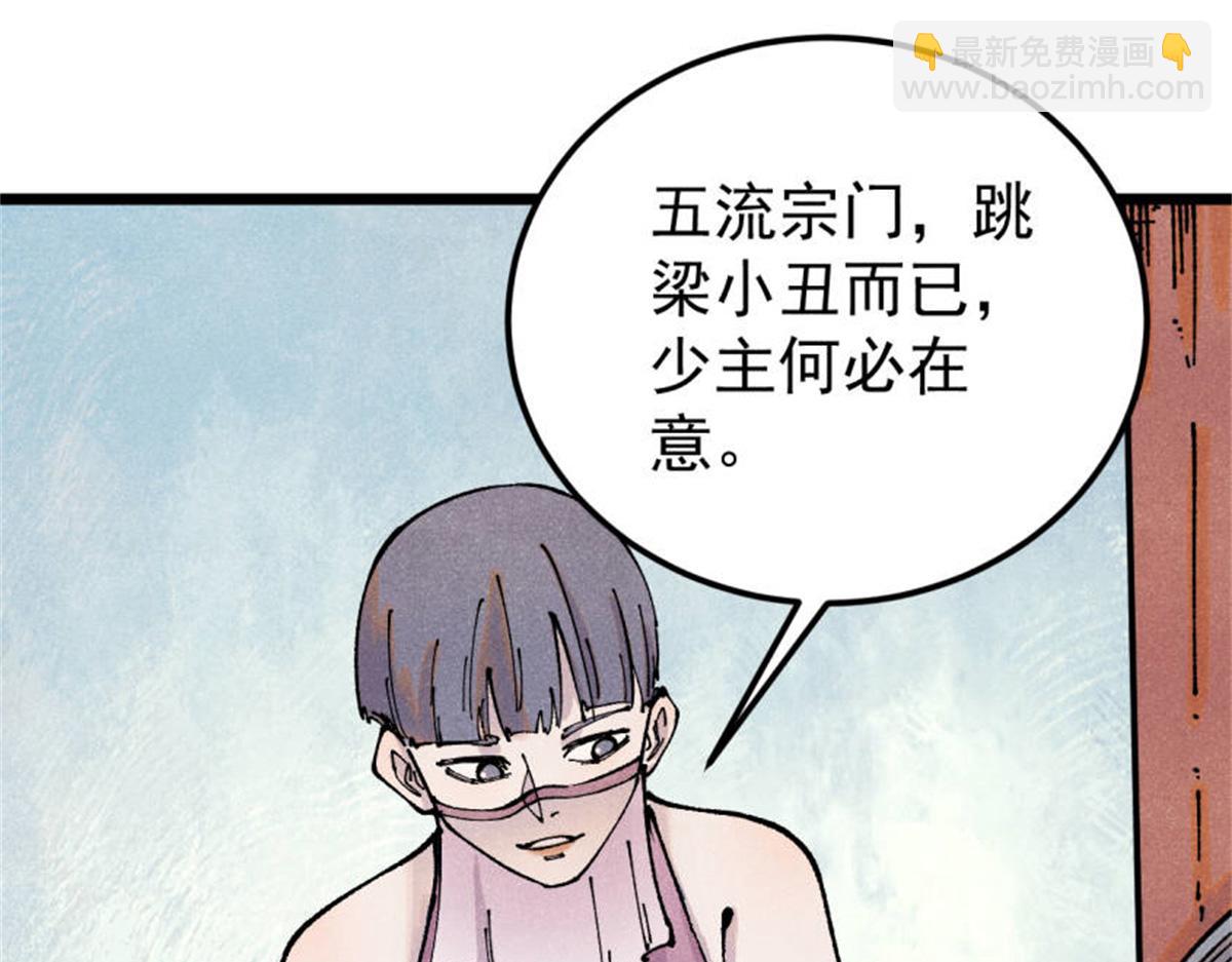 370 很别致的登场方式30