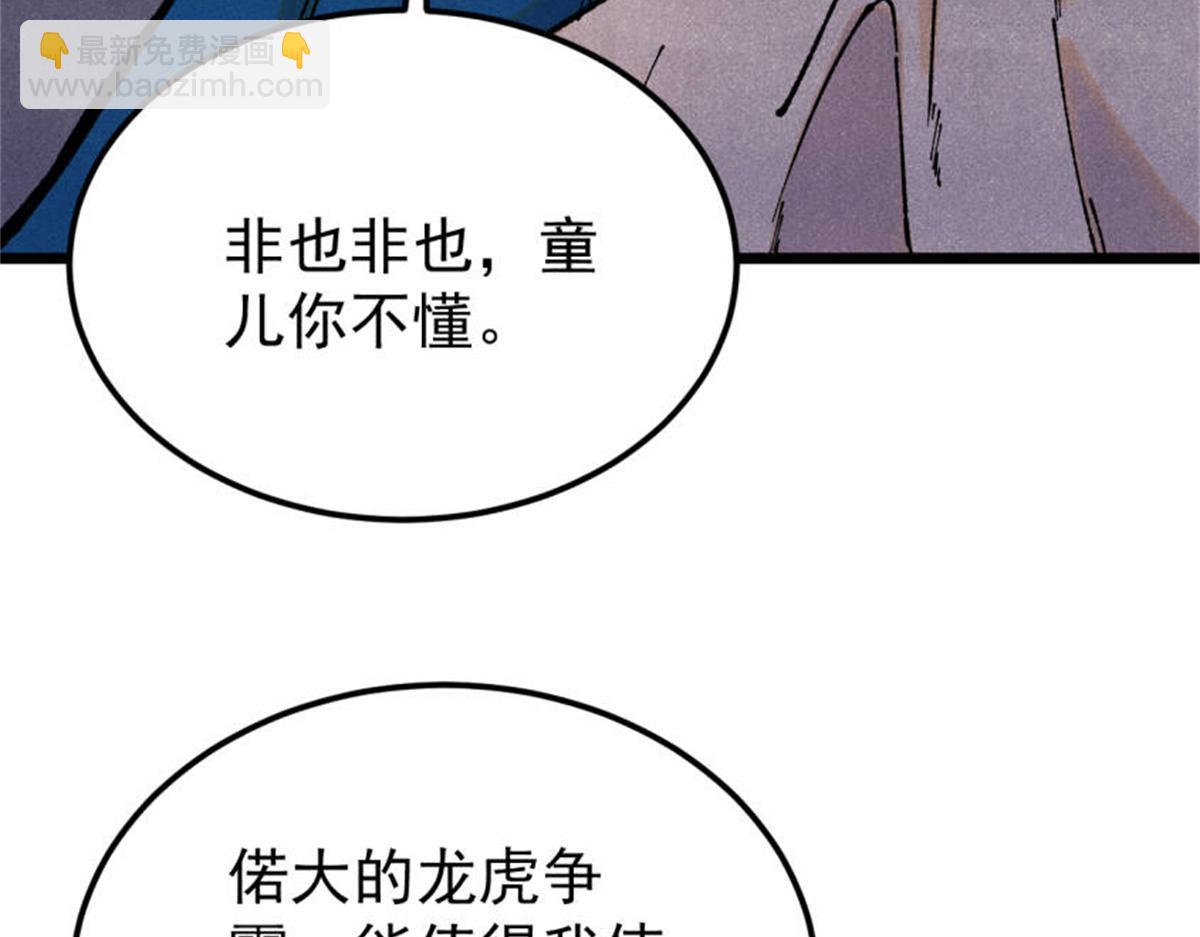 370 很别致的登场方式33