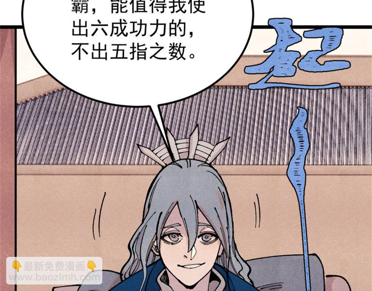 370 很别致的登场方式34