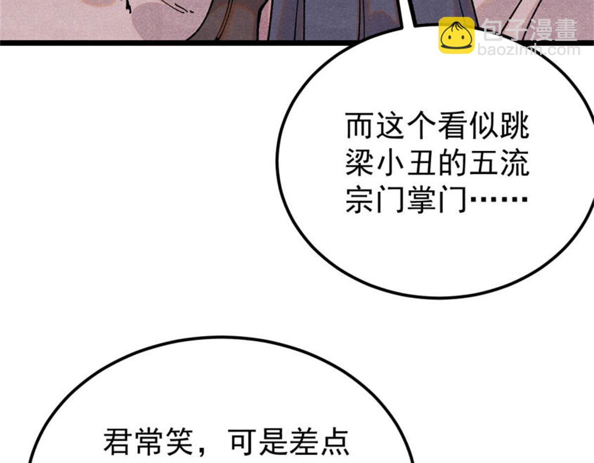 370 很别致的登场方式37