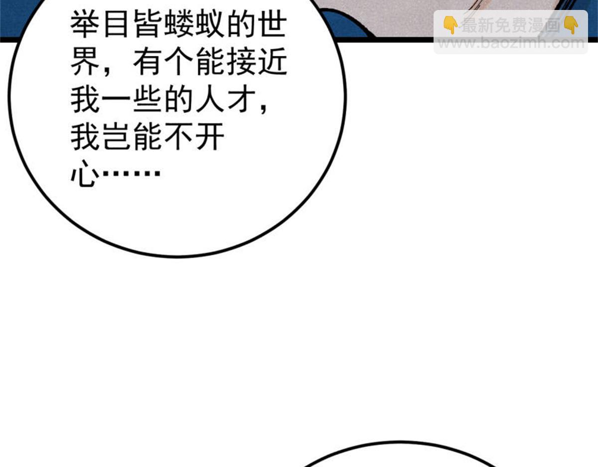 370 很别致的登场方式41
