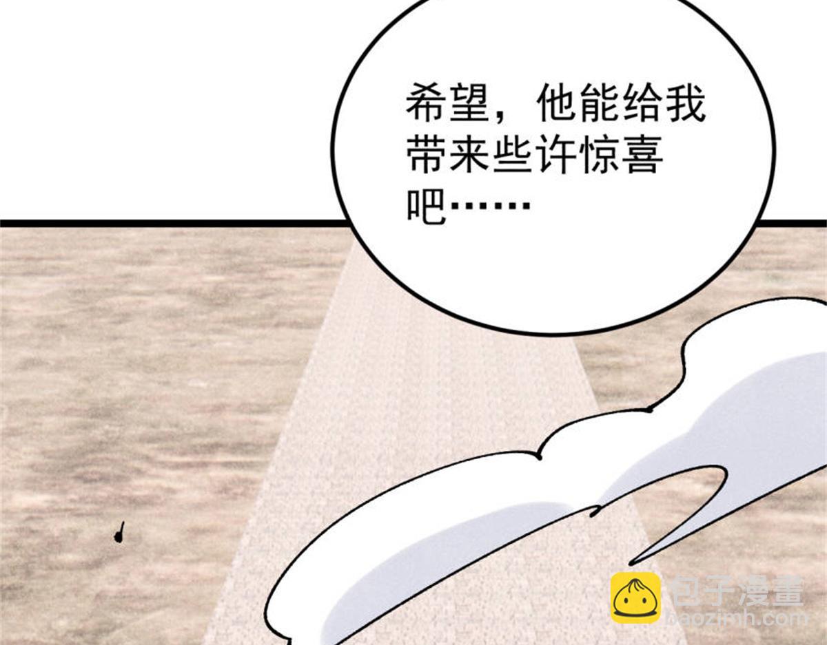 370 很别致的登场方式42