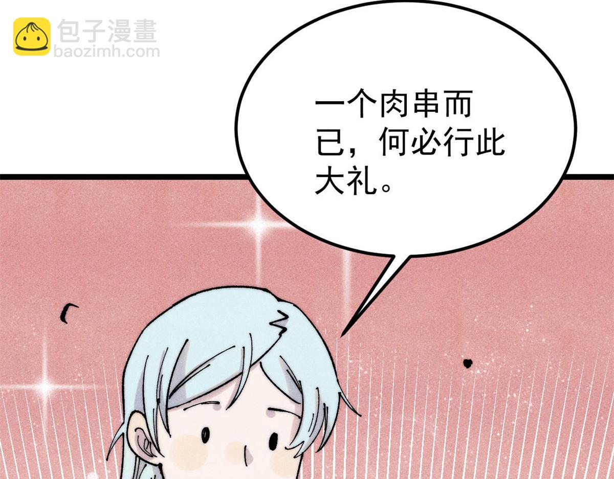 370 很别致的登场方式85