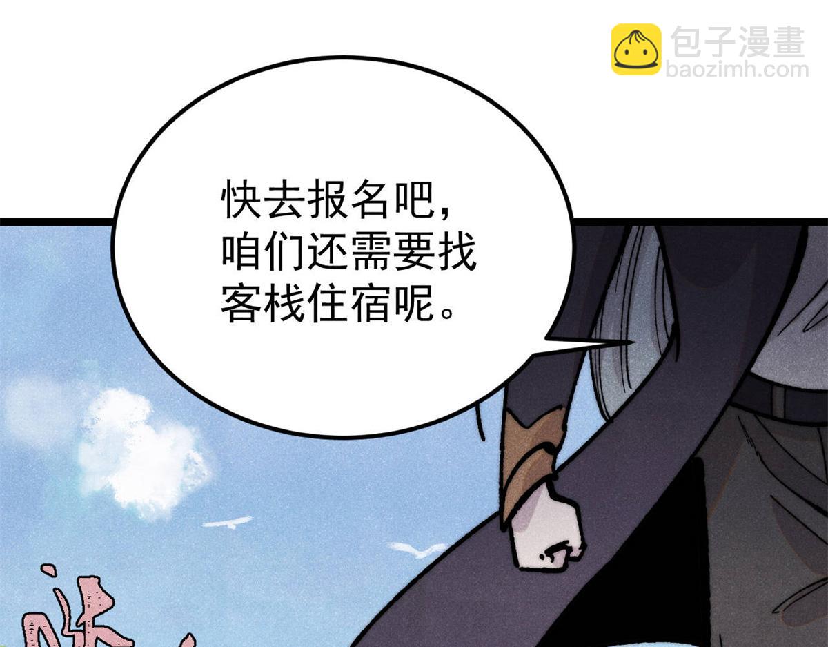 370 很别致的登场方式92