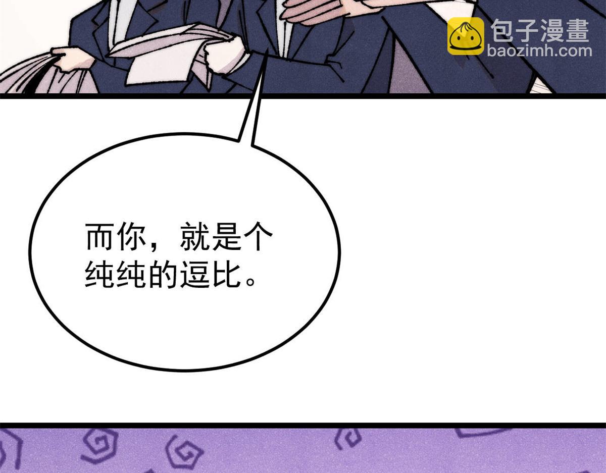 380 我要挑战万古全员！101
