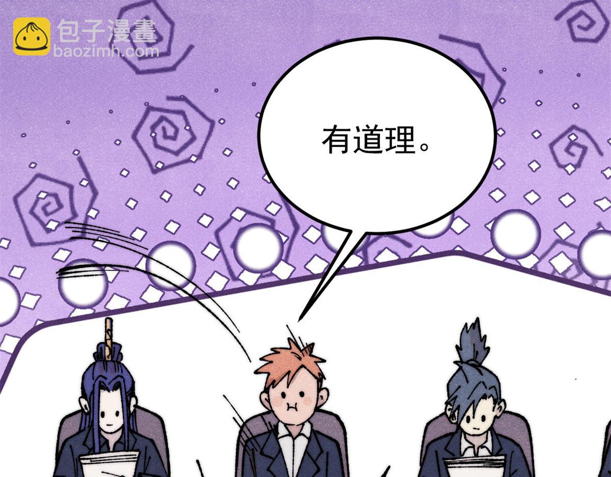 380 我要挑战万古全员！102