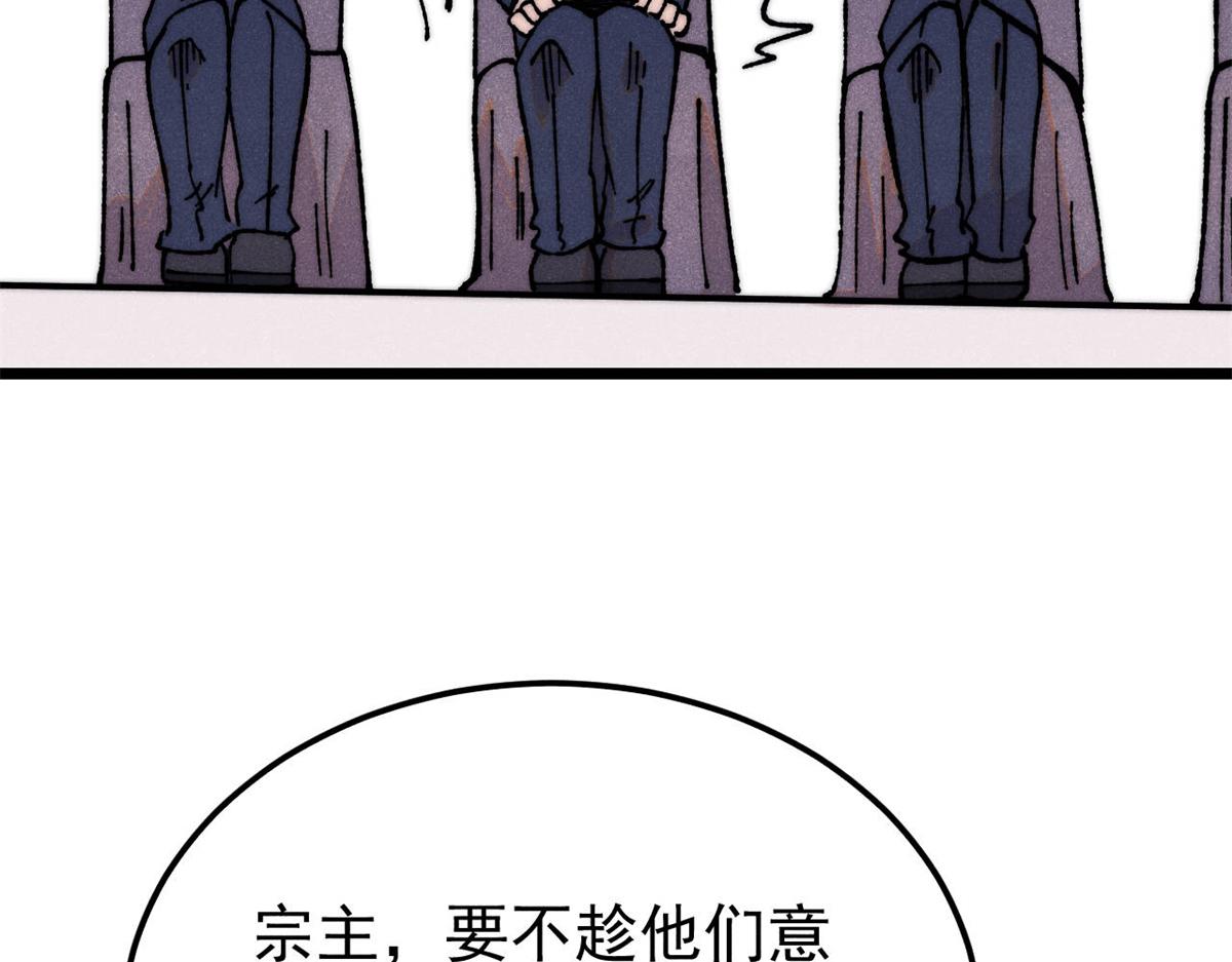 380 我要挑战万古全员！108