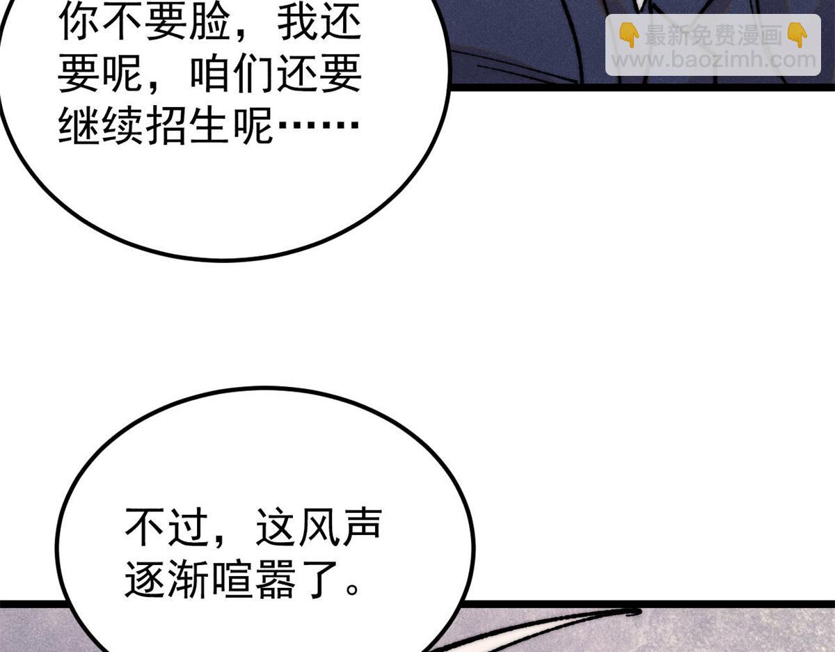 380 我要挑战万古全员！112