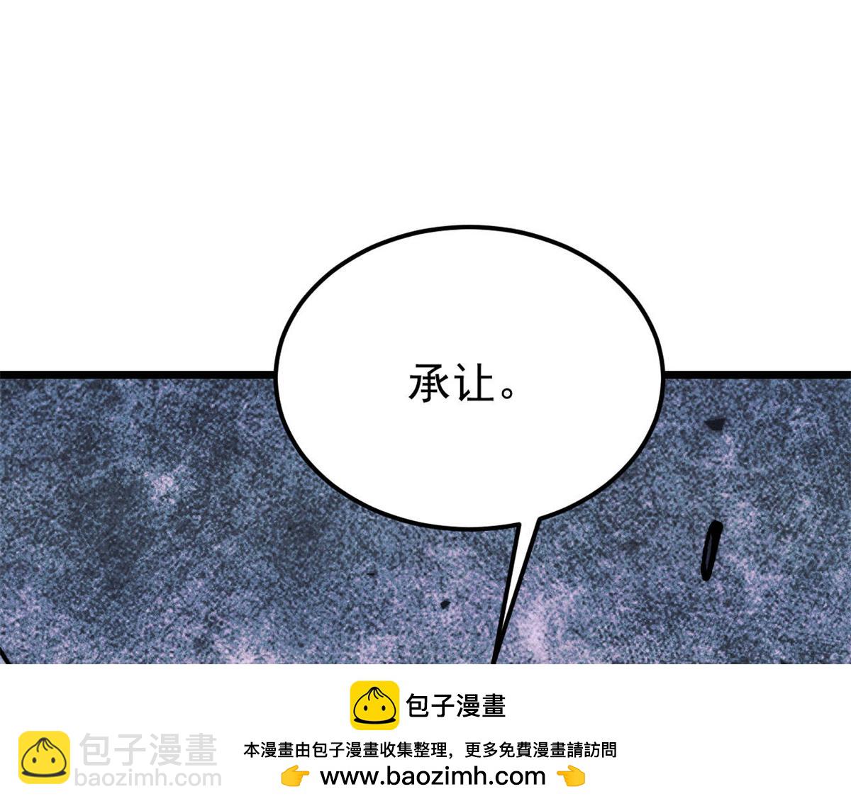 380 我要挑战万古全员！145