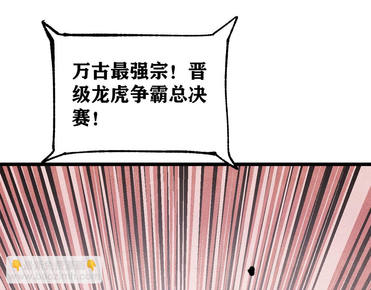 380 我要挑战万古全员！151