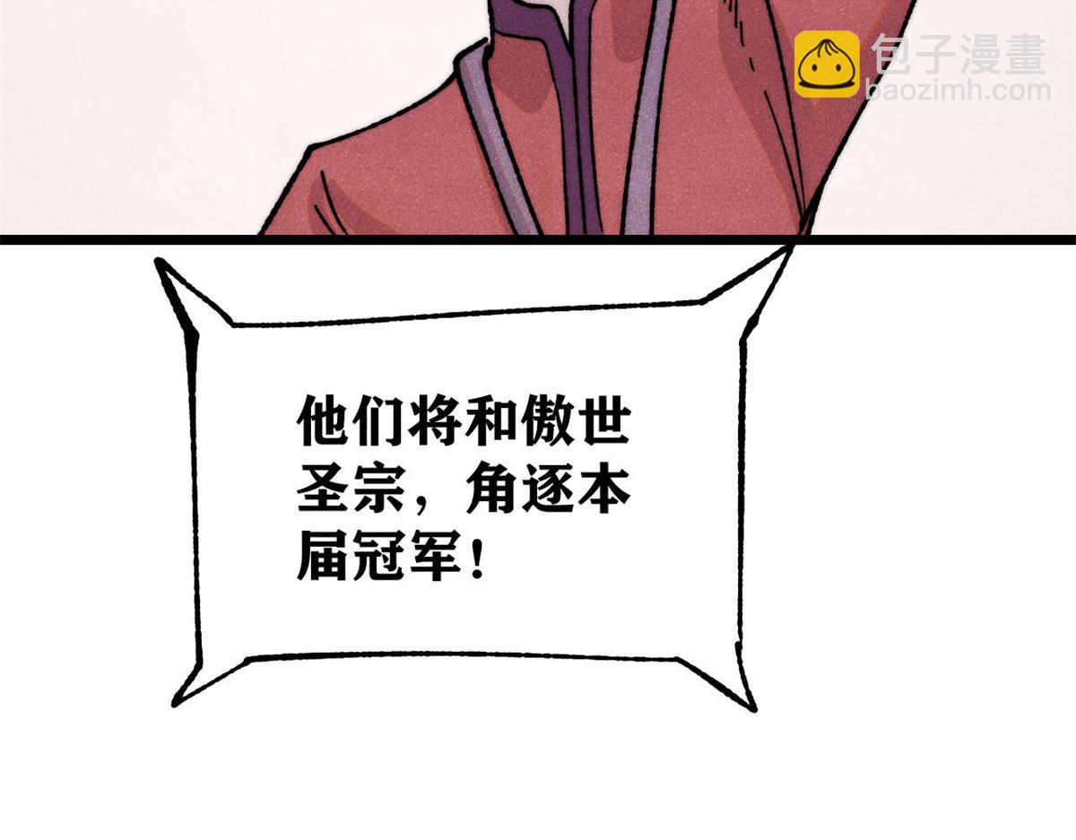 380 我要挑战万古全员！154