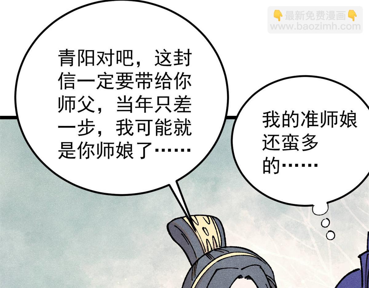380 我要挑战万古全员！156