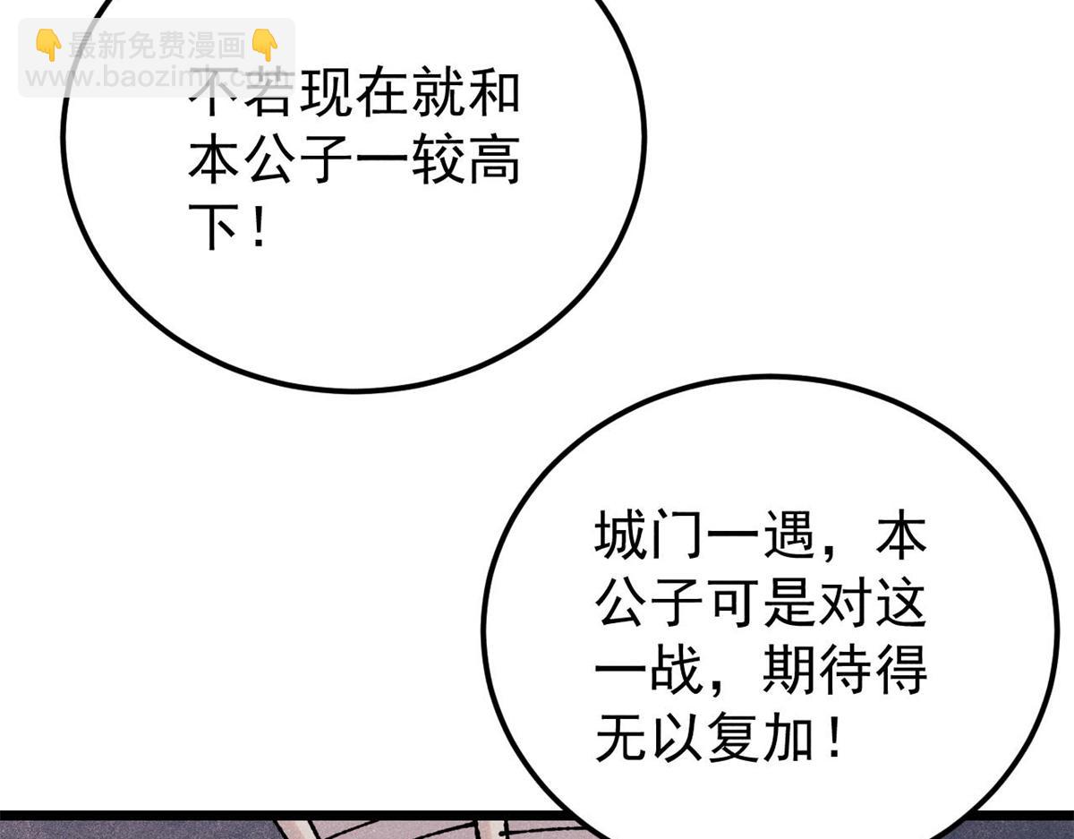 380 我要挑战万古全员！168
