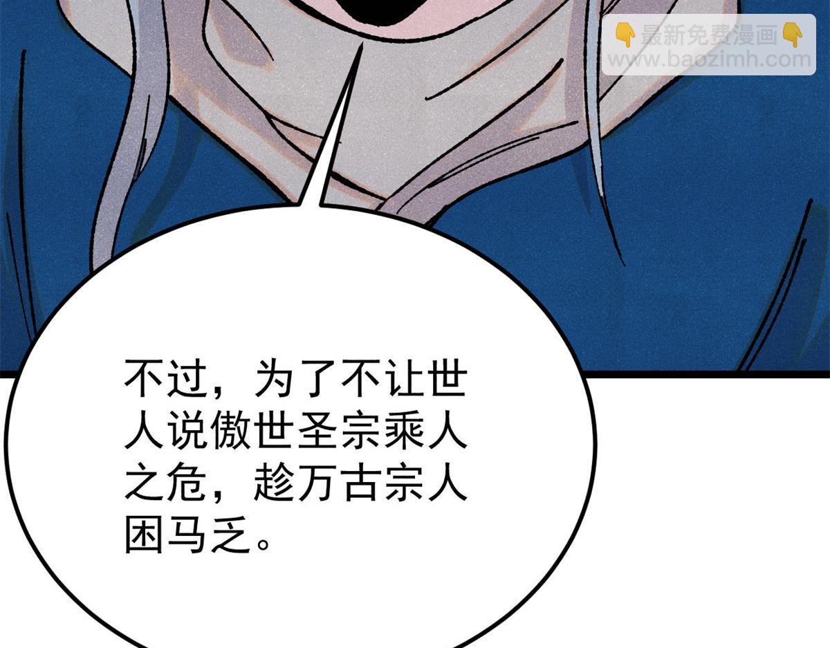 380 我要挑战万古全员！171