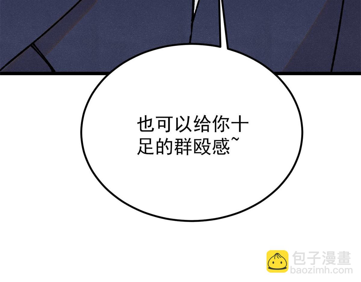 380 我要挑战万古全员！191